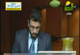 الايات من سورة الأنعام من الاية138الي الاية142(18-2-2013)رواية ورش