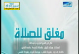 خطر السياحة الايرانية(4-4-2013)البداية والنهاية