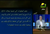 الإلحاد ولماذا الإيمان( 10/5/2013) أجوبة الإيمان