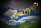 زاد المسافر 2( 21/6/2013)نضرة النعيم