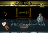 البناء الكوني 2( 13/7/2013) أفلا يتدبرون القرآن