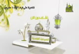 القيء أو الترجيع ( 14/7/2013) الصيدلية المنسية 