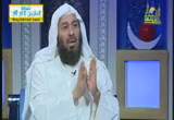 مع القرآن الكريم في بيت الزوجية ( 22/7/2013) المرأة في ظلال الإسلام 