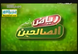 الحقوق ( 7/8/2013 ) رياض الصالحين 