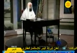 الحلقة الاولى ( الاربعون النووية ) 1/9/2008