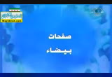 الدعاء وقرع الباب ( 10/10/2013 ) صفحات بيضاء