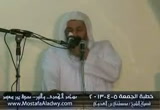 لا تظالموا ( 5/4/2013)خطب الجمعة 