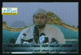  حراسة الشريعة الجزء الثانى