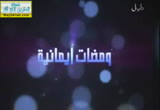 فقراء إلى الله ( 10/11/2013)ومضات إيمانية 