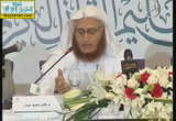 دورة الوقف والإبتداء (الجزء الثاني) (21/11/2013) المؤتمر العالمي الثاني لتعليم القرآن الكريم