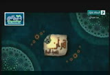وَأَقِيمُوا الصَّلَاةَ وَآتُوا الزَّكَاةَ( 7/12/2013) قرآن تفسره السنة 