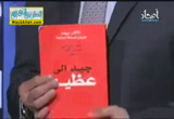 عشرة دال ج 2 ، مفاهيم ادارية ( 2/1/2014 ) ساعة ادارة
