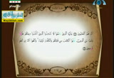 تصحيح تلاوة سورة المائدة من الآية 51 ( 6/2/2014 ) تصحيح التلاوة