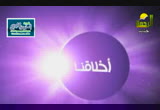 تسبيح الله وتنزيهه-عبادة الملائكة( 18/3/2014) أخلاقنا