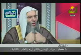 معنى الفتنة في القرآن الكريم والسنة النبوية4-الضلال(26/3/2014) الفتنة