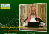 ما السنة في القرءاة في صلاة الجمعة وما الحكمة من ذلك؟ مسائل كتاب الصلاة 