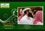 هل يجزىء غسل الجنابة عن غسل الجمعة؟ مسائل كتاب الصلاة