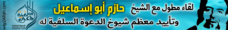 لقاء مطول مع الشيخ حازم ابو اسماعيل وتأييد معظم شيوخ الدعوة  السلفية له(4-3-2012)مصر الحرة لـالشيخ حازم صلاح أبو إسماعيل - موقع الطريق إلى الله