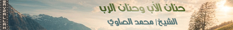 الحلقة الثانية - حنان الاب وحنان الرب ( 4/10/2013 ) سنوات الحب لـالشيخ محمد الصاوي - موقع الطريق إلى الله