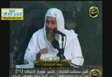 ( 21)سورة الأعراف من الآية ( 189) إلى الآية(202)  تفسير سورة الأعراف