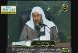 ( 1)سورة الأنفال من الآية ( 1) إلى الآية( 3) تفسير سورة الأنفال 