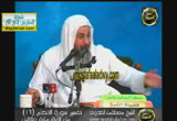 (16)سورة الأنعام من الآية (130) إلي الآية (136) تفسير سورة الأنعام