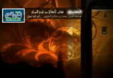 شرح كتاب النكاح من(بلوغ المرام)66