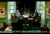 الاعجاز العلمى فى الجهاز البولى والتناسلى(26-6-2009)البرهان فى اعجاز القرآن