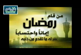 المجلس السادس (شرح كتاب أخصر المختصرات)