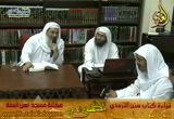 أبواب الأ طعمة 5( 9/8/2016) شرح سنن الترمذي