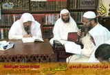 	 أبواب الأ طعمة 14( 15/6/2016) شرح سنن الترمذي