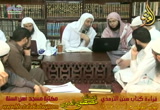 أبواب الديات 11 ( 26/5/2015) شرح سنن الترمذي