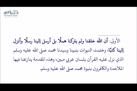  المقدمة -الحاشية الأصولية -  تطبيقات قواعد أصول الفقه في فقه المرأة