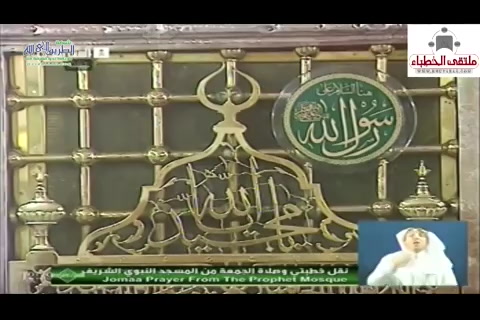 وما بكم من نعمة فمن الله  - خطبة الجمعة من المسجد النبوي