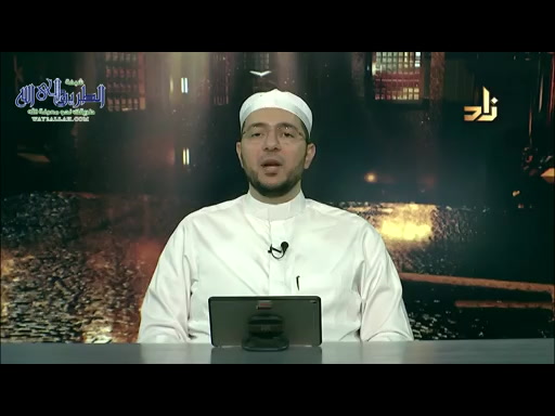 الحلقه(9) حق التلاوة