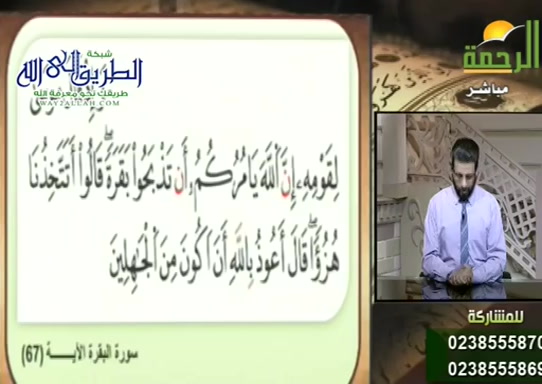اثبات الهمز المفرد ( 8/8/2020 ) قران وقرات