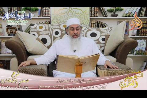 البخاري -717- خبر الواحد الصدوق ح -7249-7253- 27 10 2020 - البخاري كتاب أخبار الآحاد