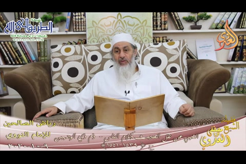 رياض الصالحين -272- النهي عن نقل الحديث وكلام الناس - ذم ذي الوجهين 1539-1541 