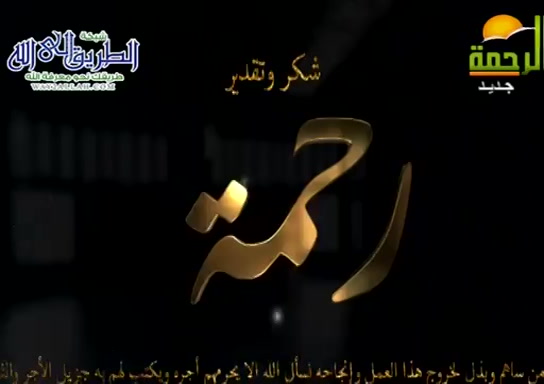رحمة النبى بامته ( 23/4/2021 ) رحمة