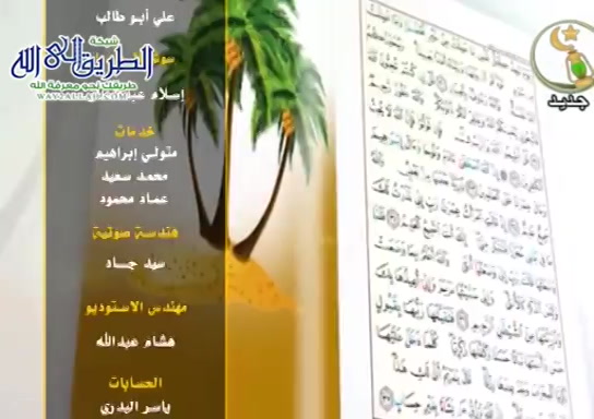 سلامة الصدر ( 26/4/2021 ) خواطر قرانيه
