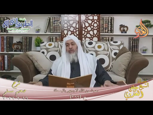 شرح صحيح مسلم -212- حجة من قال لا يجهر بالبسملة ح-399- 16 1 2021