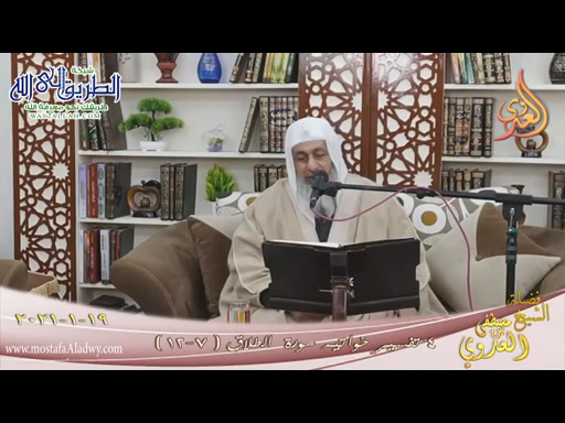 تفسير خواتيم سورة الطلاق -4- الآيات -7-12- 19 1 2021	