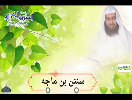 سُنَنُ ابْنِ مَاجَه - كِتَابُ الزُّهْدِ - بَابُ ذِكْرِ الْبَعْثِ 462020