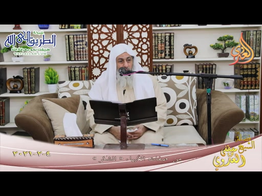 من صفات الأنبياء الشكر 4 2 2021	