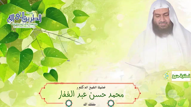 الرسالة التدمرية 17 10 2019