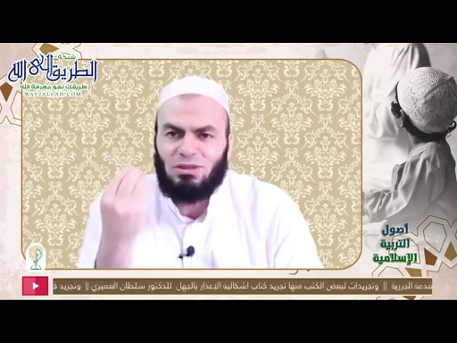 المحاضرة الأولى - أصول التربية الإسلامية  