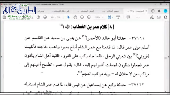 مصنف ابن أبي شيبة 69