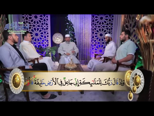 المصحف المعلم - رمضان 1446-2025-الحلقة (02) سورة البقرة - الآية 21- 39  