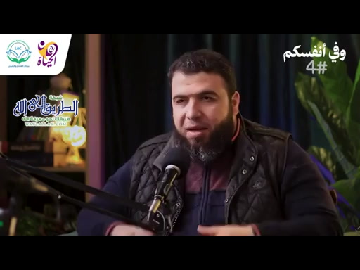حلقة 4 - بودكاست وفي أنفسكم 