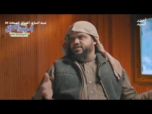 فضائل الصحابة  5 _ غيث الساري 